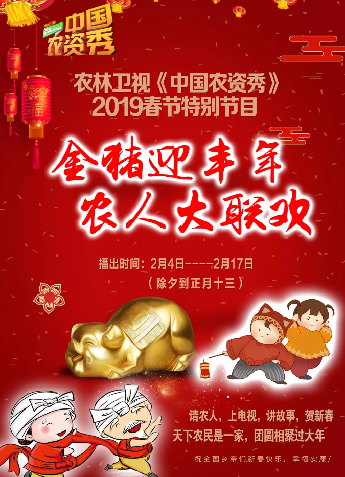 2月1日農(nóng)林衛(wèi)視5.png 2月1日農(nóng)林衛(wèi)視5.png